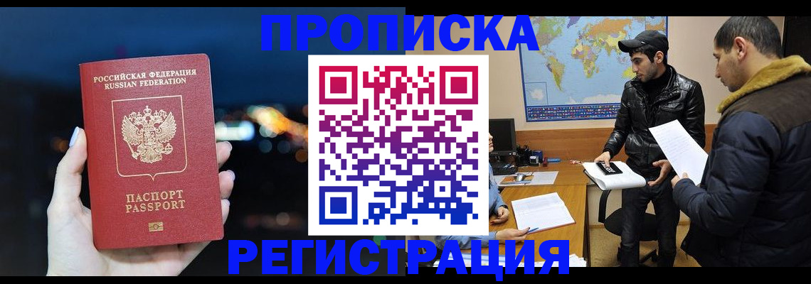 прописка для кредита в Мамадыше