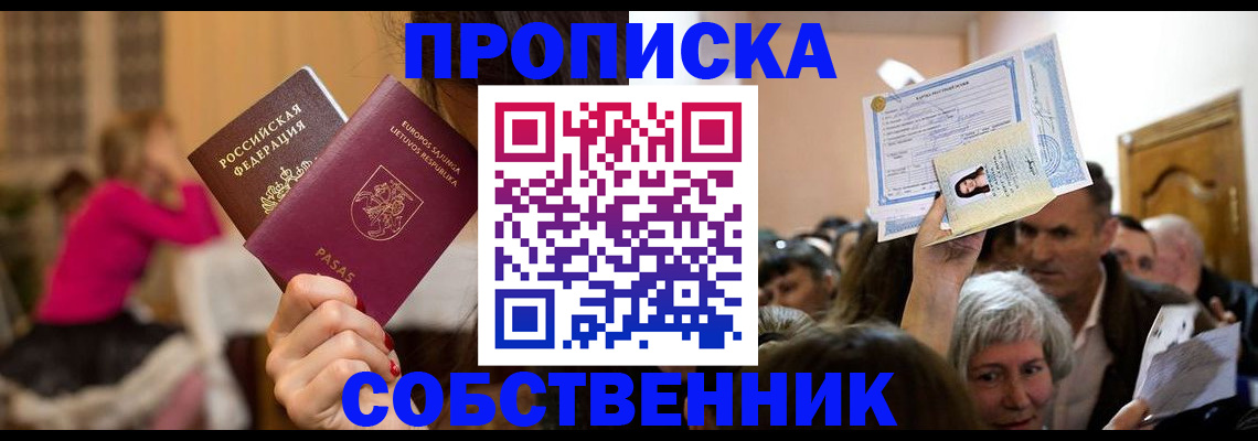 регистрация в Мамадыше