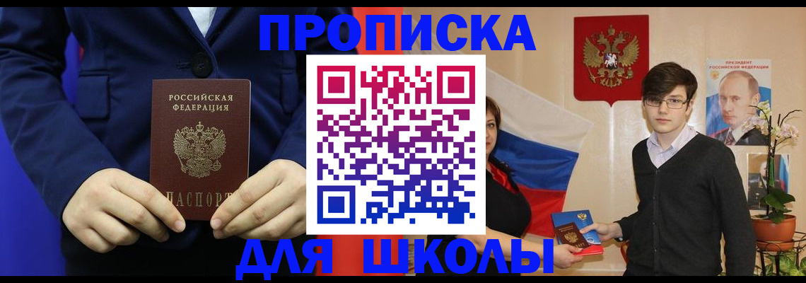 временная регистрация купить в Мамадыше