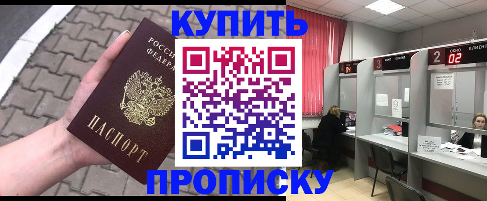 временная регистрация собственник в Мамадыше