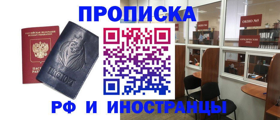 временная регистрация недорого в Мамадыше