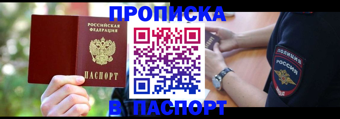 пропишу в квартире в Мамадыше