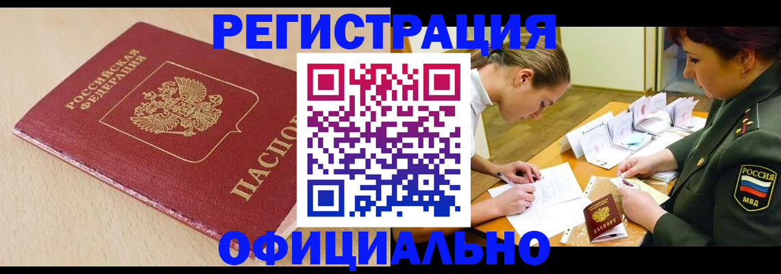 временная регистрация законно в Мамадыше