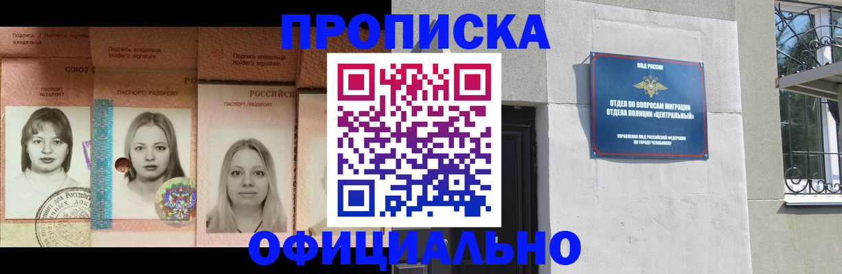 прописка для школы в Мамадыше