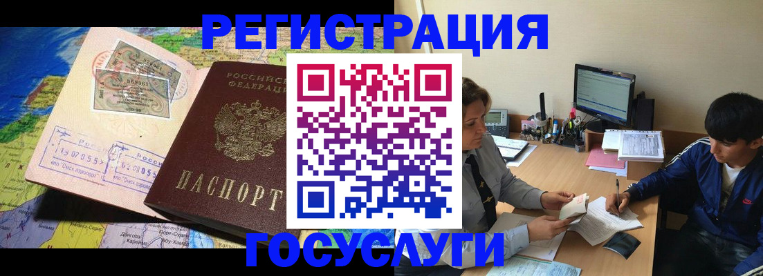временная регистрация в Мамадыше