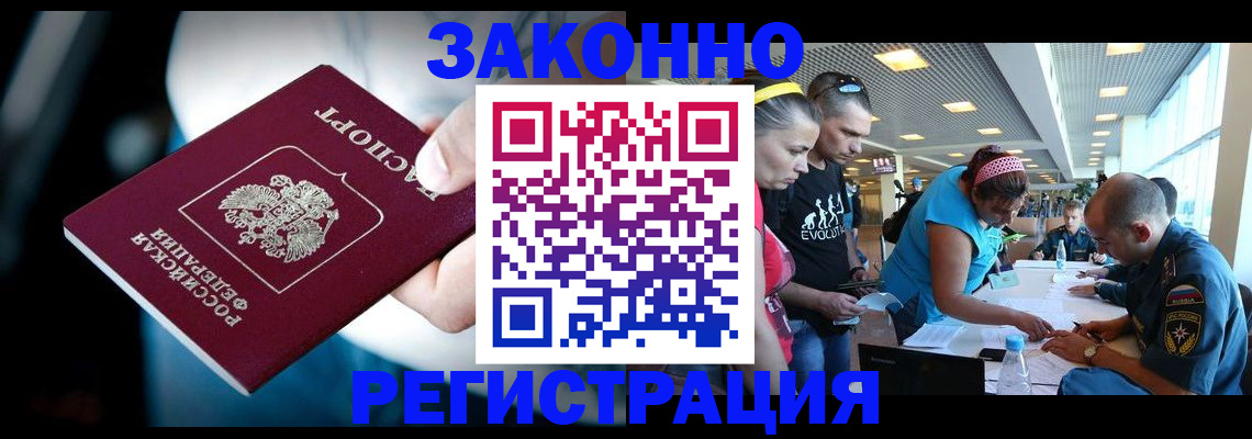 прописка для военкомата в Мамадыше